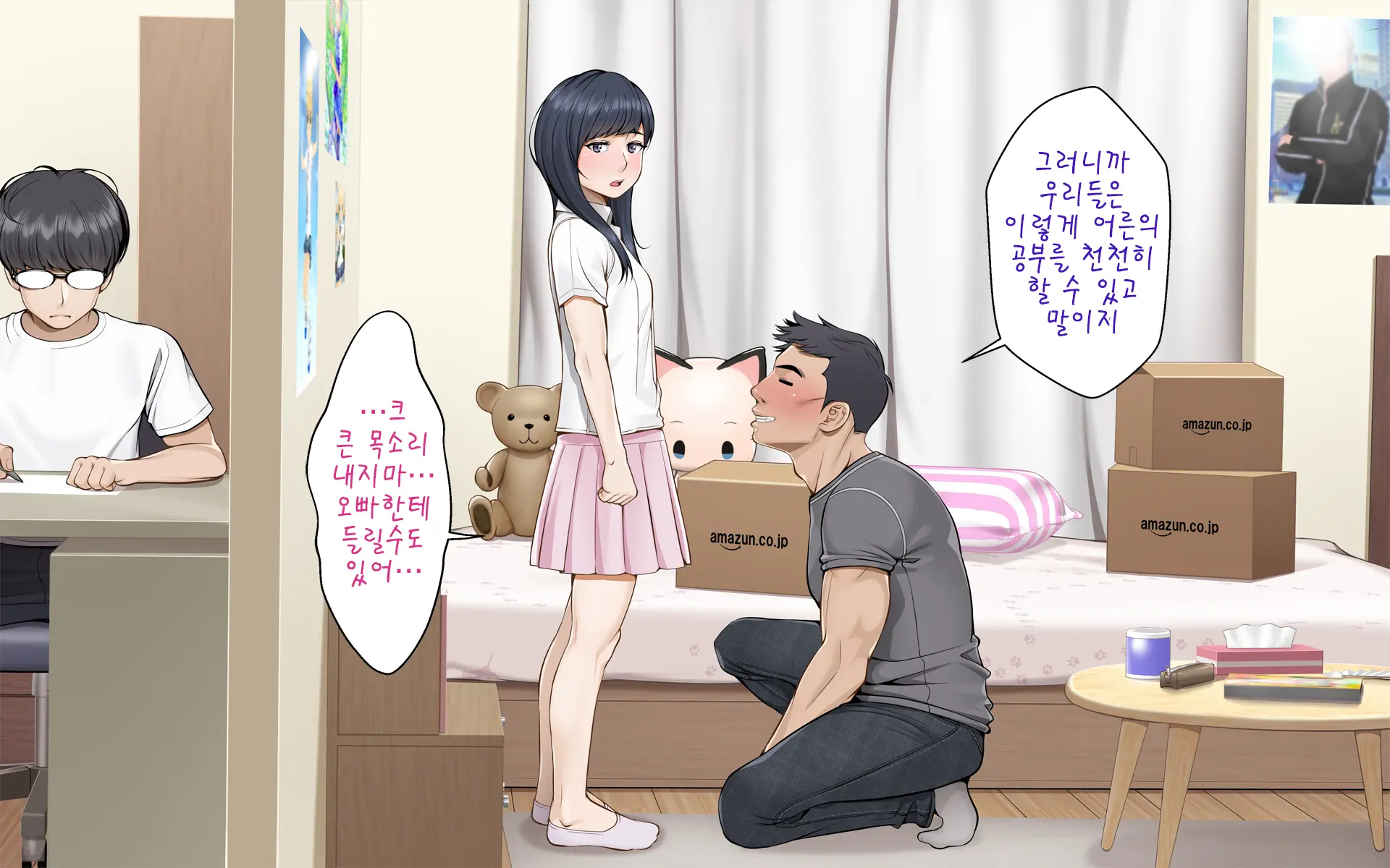 Misuzu No Heya ~Hikikomori Imouto No Torarekata~